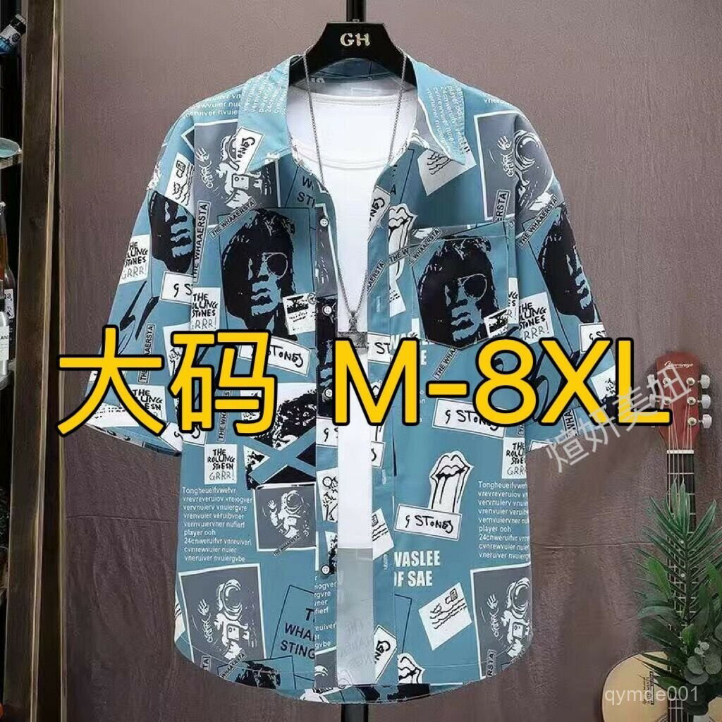 150公斤 8XL大尺碼方領中袖上衣 肥佬拚接速乾涼感T恤 夏威夷沙灘海邊夏日花襯衫痞帥男女情侶裝學生薄款五分袖襯衣外套