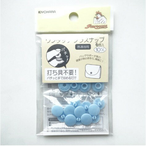 手作森林 日本清原【免工具四合釦】10mm/13mm 日本製 四合扣 寶寶扣 圍兜 口水巾 嬰兒專用 KIYOHARA 1