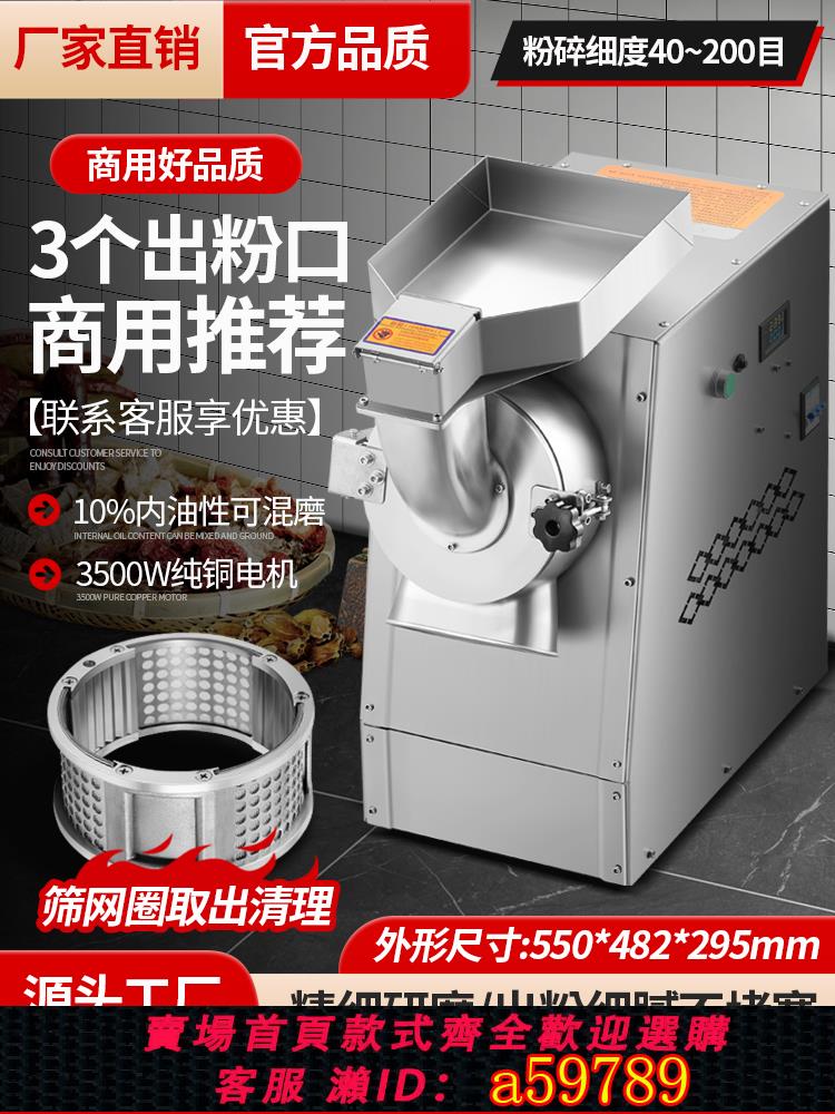 【臺灣公司 可打統編】賽特流水式中藥粉碎機商用打粉機超細研磨機草藥材三七磨粉機大全