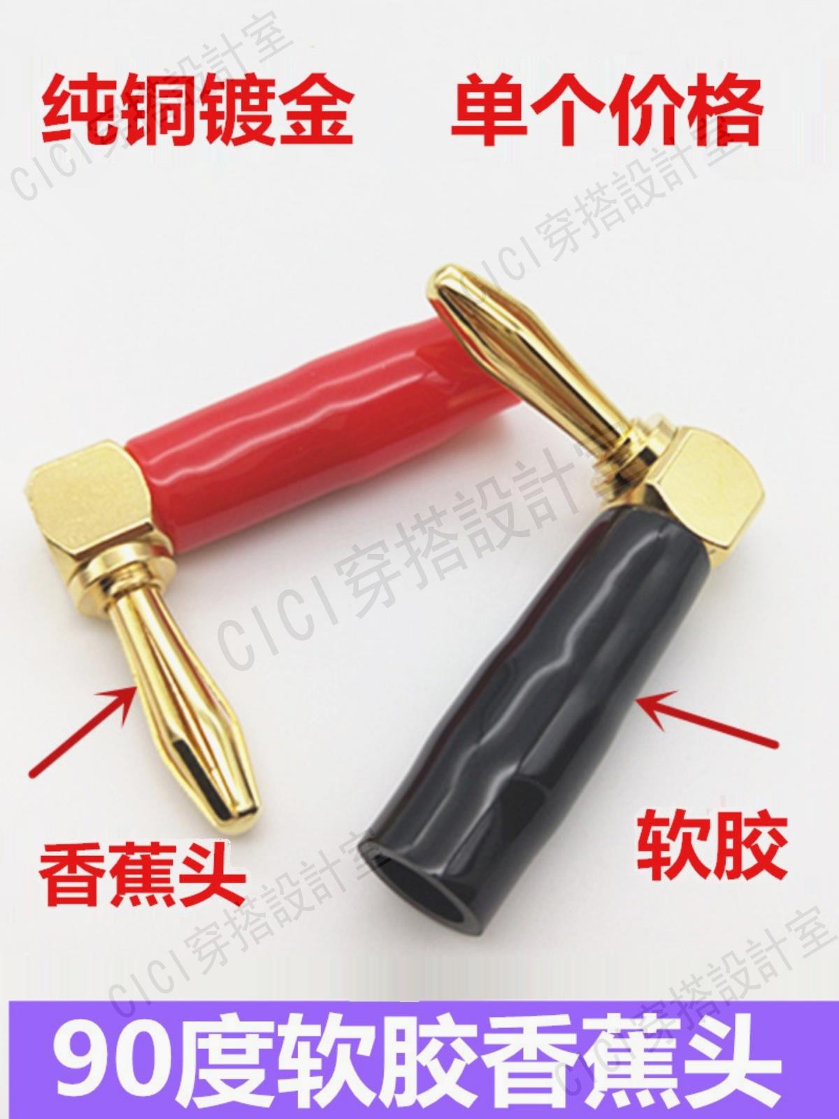 【299出貨】臺灣純銅4mm直角彎頭香蕉插頭 90度音響插頭 喇叭線香蕉頭L型彎頭【亞德機械五金家居】