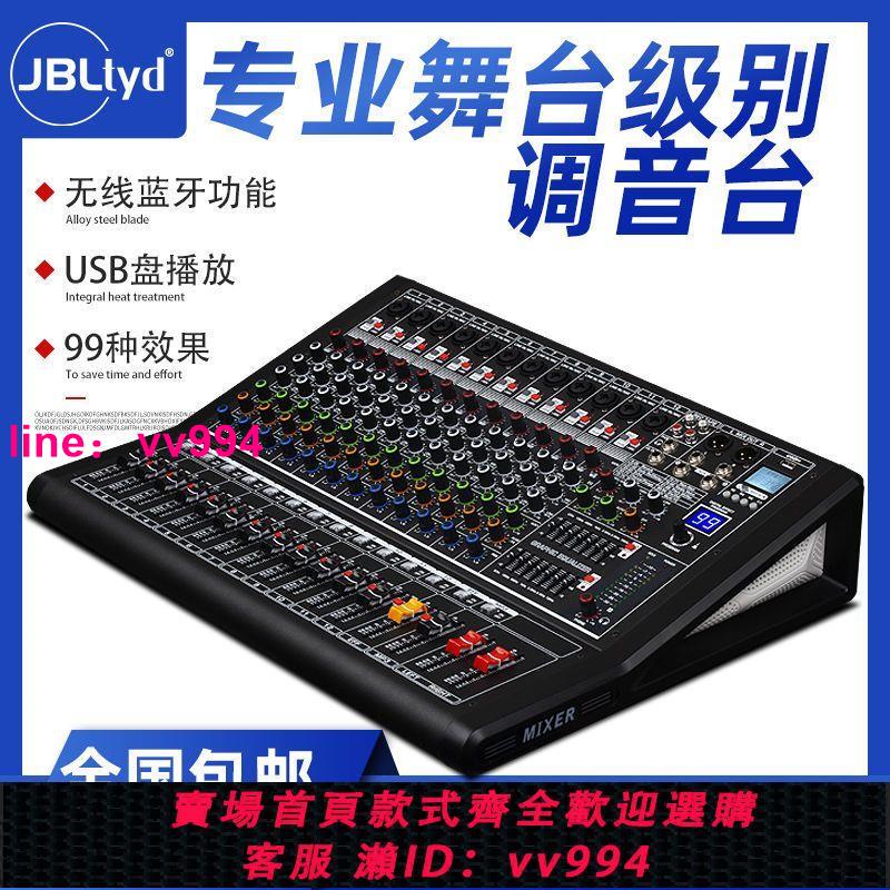 JBLTYD專業8路調音臺99種數字混響效果器KTV家庭會議演出混音臺