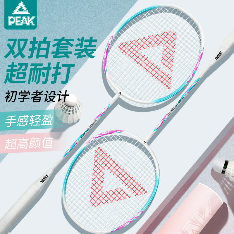 匹克羽毛球拍正品官方旗艦店超輕一體拍高彈成人專業單雙拍耐打