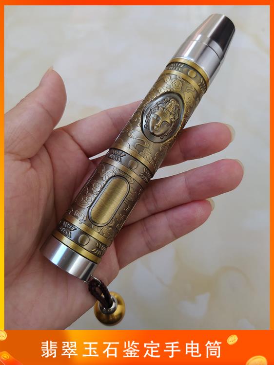 翡翠玉石鑒定專用強光手電筒三色燈鑒別珠寶玉器真假365號紫光燈