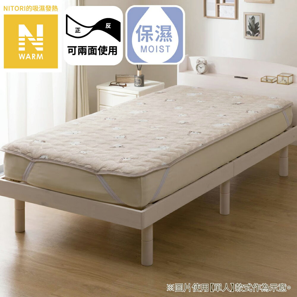 吸濕發熱 保潔墊 長尾山雀 N WARM SHIMAENAGA A25 雙人 NITORI宜得利家居