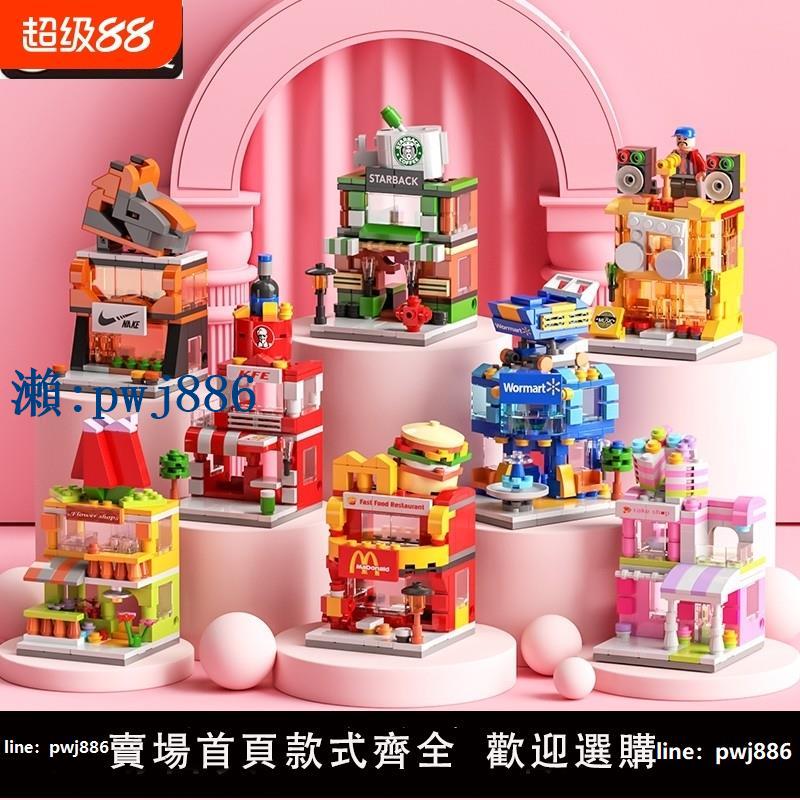 【物美價廉】兼容樂高模型積木玩具街景小顆粒拼裝古風建筑高難度系列禮物城市