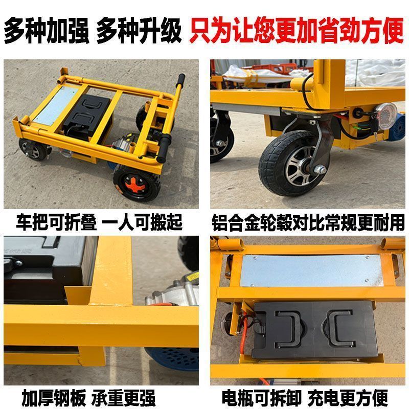 拉水泥電動手推車平板車拉貨小推車搬運車建築工地電動四輪運輸車