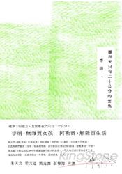 離春天只有二十公分的雪兔