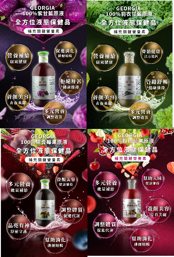 Georgia 酸櫻桃原汁 750ml 非濃縮還原果汁 飲品 酸櫻桃 原汁 喬治亞高加索山