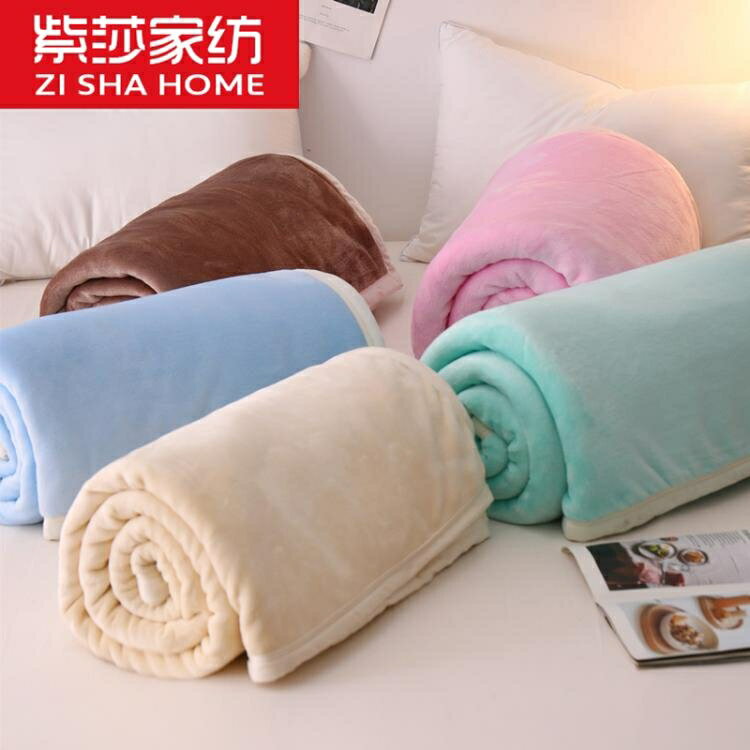 珊瑚毯子加厚床單人空調午睡薄款沙發毛巾小被子法蘭絨毛毯 領券更優惠