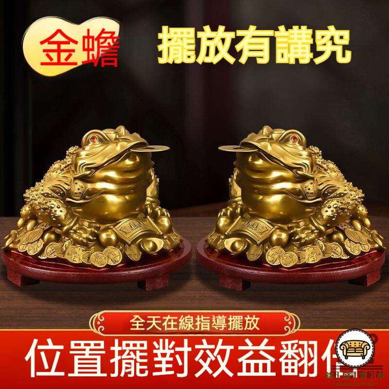 可開發票工廠現貨【宅配免運】純銅招財金蟾金蟾蜍擺件三足金蟾招財進寶