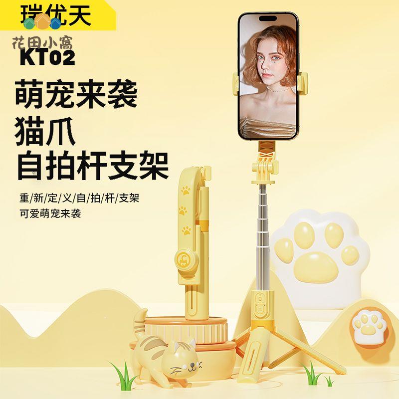 卡通貓爪迷你手機自拍桿 多功能直播 三腳支架 藍芽遙控vlog拍照神器[PP0512023]
