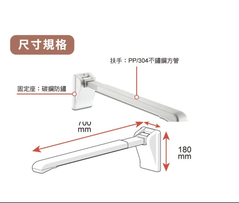 日式活動扶手 樂扶居家無障礙設施 2