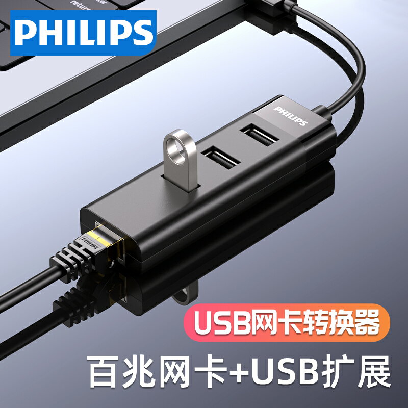 網線轉換器百兆轉rj45有線網卡usb轉網口插頭適用于電腦筆記本臺式機usb3.0網線接口