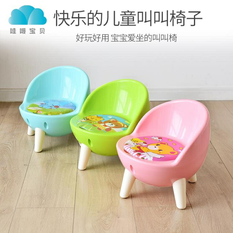 兒童書桌椅 兒童椅加厚寶寶靠背椅叫叫椅子幼兒園小孩學習桌椅套裝塑料小凳子【摩可美家】