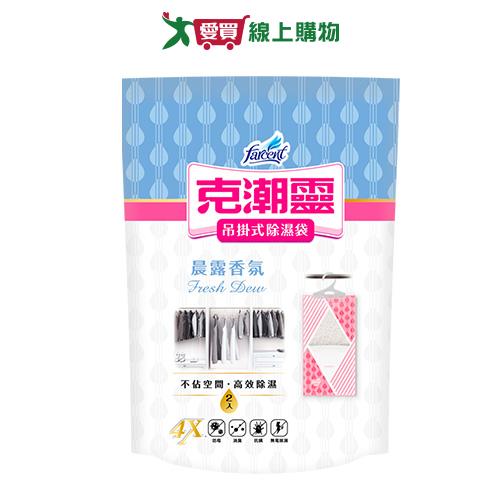克潮靈 吊掛式除濕袋(晨露香氛)200gx2入【愛買】