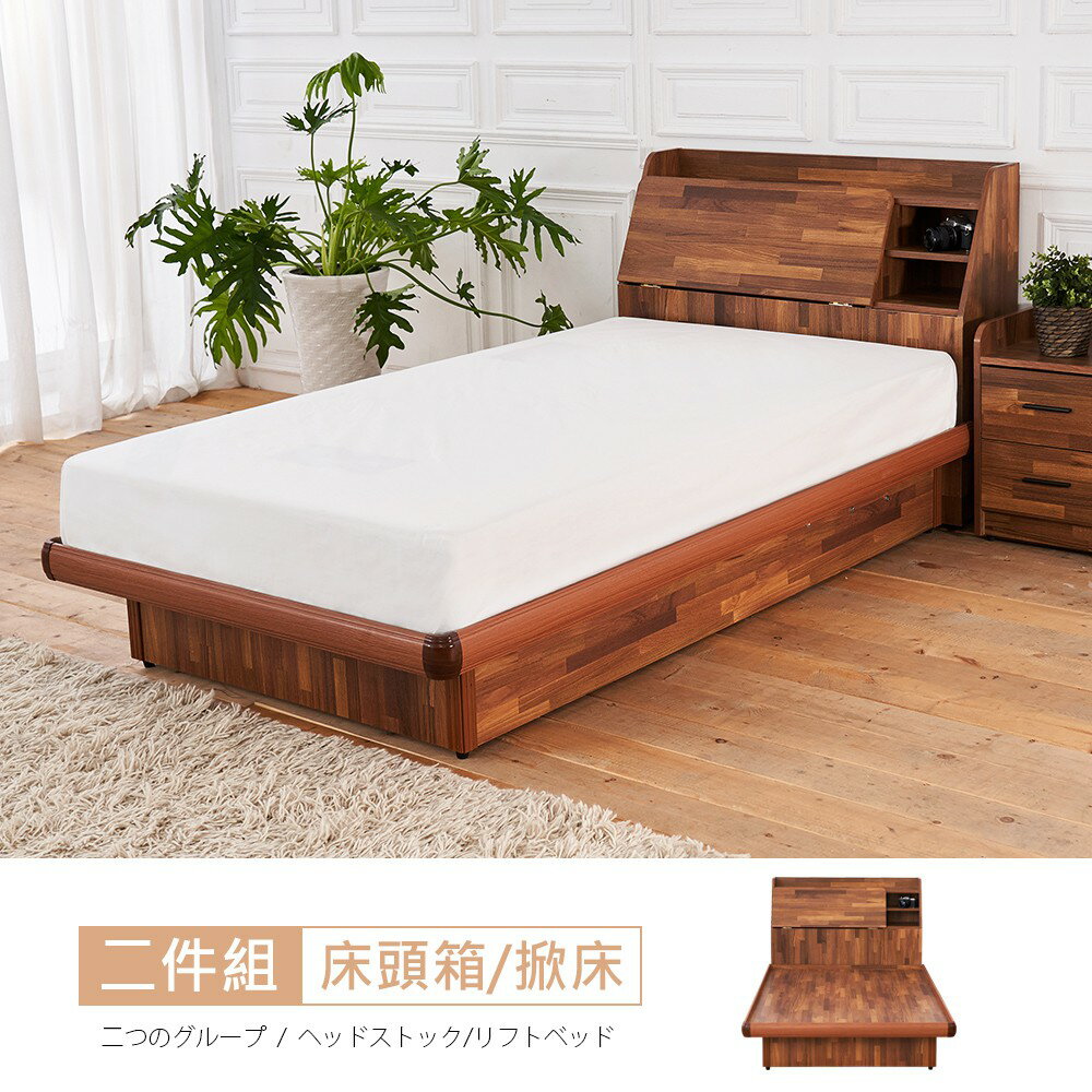 亞維斯3.5尺積層木床箱型加大單人後掀床