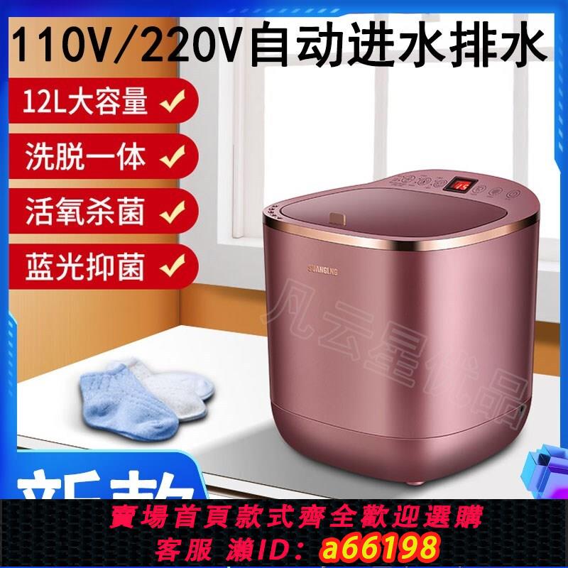 【臺灣公司 可開發票】正品出國110V洗衣機220V全自動帶脫水通用電壓美國日本小家電出口