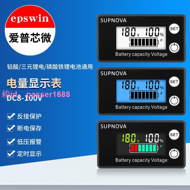 LCD電壓電量兩線8-90V數字電壓表數顯電量表電瓶電量顯示器電壓表