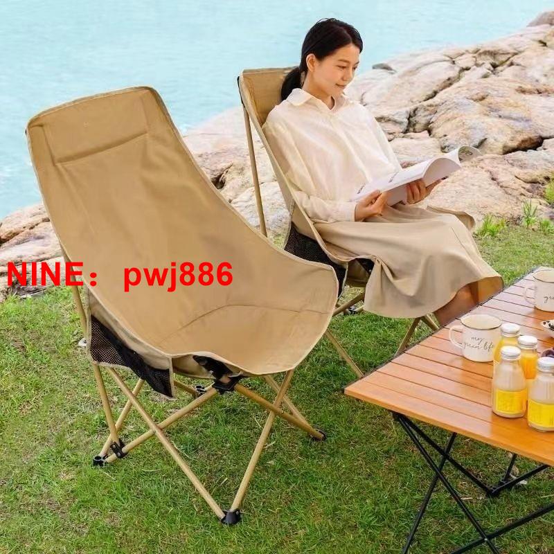 {可開發票}野餐必備戶外露營靠背月亮椅子可折疊懶人椅小凳子馬扎寫生椅釣魚