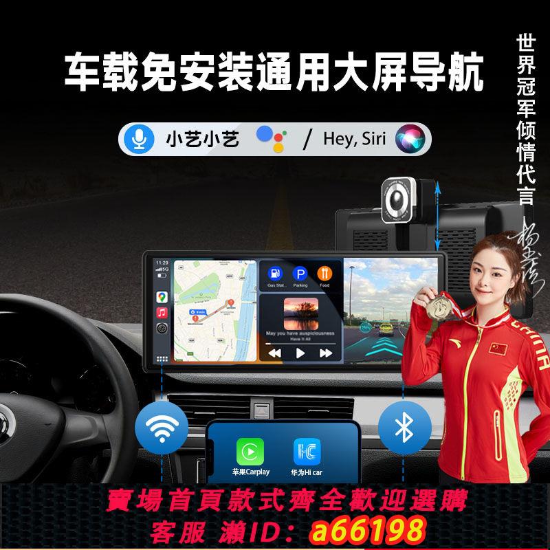 【臺灣公司 可開發票】車載中控智慧屏老款汽車智慧導航大屏carplay+華為hicar雙系統