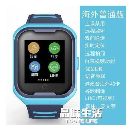 智慧手錶 4G智慧兒童定位電話手錶wifi視頻防水香港台灣澳洲海外英文繁體