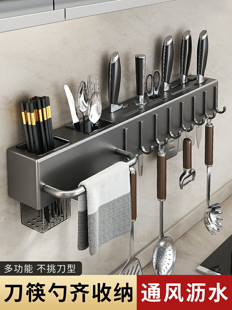 刀架壁掛式免打孔廚房刀架多功能菜刀置物架刀具筷子筒一體收納架