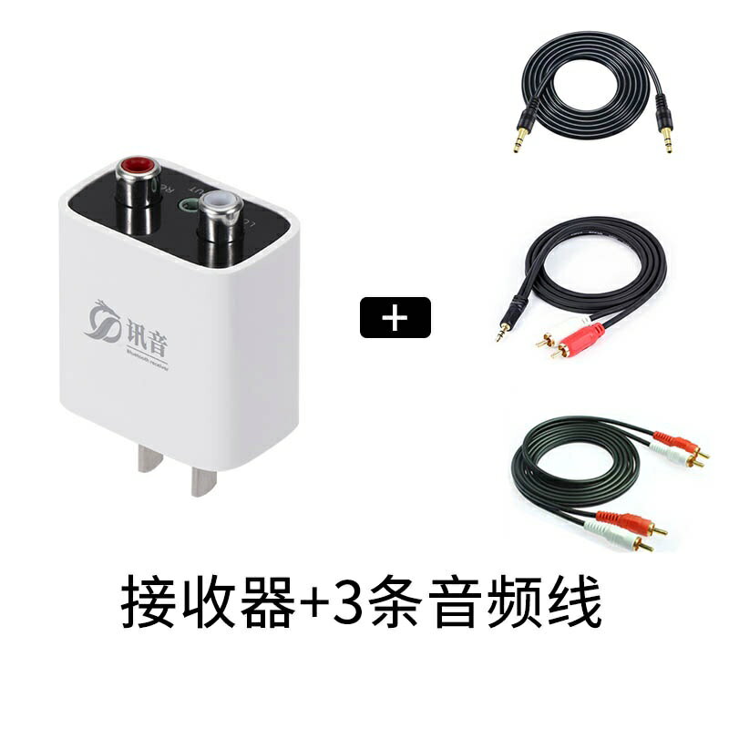 {可打統編 保固一年}藍牙5.3音頻接收器老功放舊音響老音箱轉無線無損立體聲雙路輸出 0