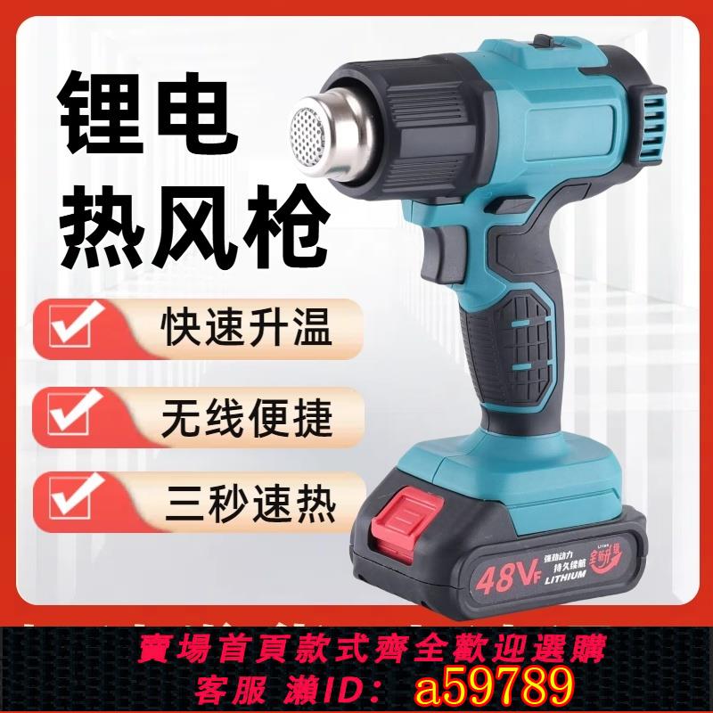 【臺灣公司 可打統編】鋰電熱風槍無線小型塑膠焊槍熱縮膜車載貼膜專用烤槍充電便捷式
