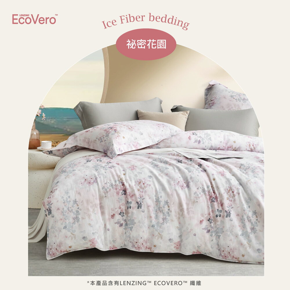 涼感冰纖絲 / 四件式兩用被床包組/ 雙人標準 雙人加大 0