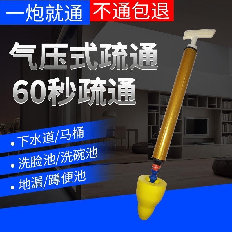 下水道疏通 馬桶疏通器 下水道管道廁所堵塞地漏一炮通高壓工具皮搋子神器堵塞
