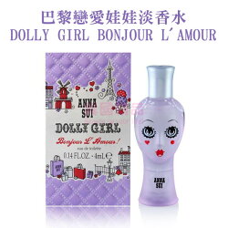 安娜蘇 ANNA SUI 巴黎戀愛娃娃淡香水 DOLLY GIRL BONJOUR L'AMOUR 4ML MINI 小香【特價】§異國精品§