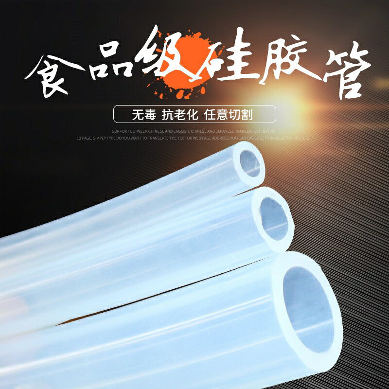 食品級透明無味茶具加厚矽膠管軟管魚缸耐高溫飲水機四分六分水管