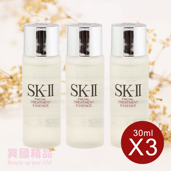 SKII 青春露30ml x3 §異國精品§