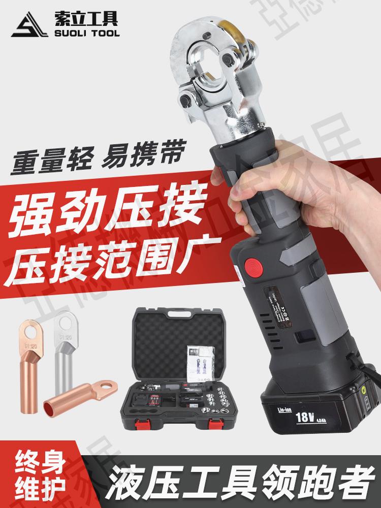 迷你式充電液壓鉗ES-300黑色數顯款電動壓線鉗直柄小型便攜鋰電鉗【亞德機械五金家居】