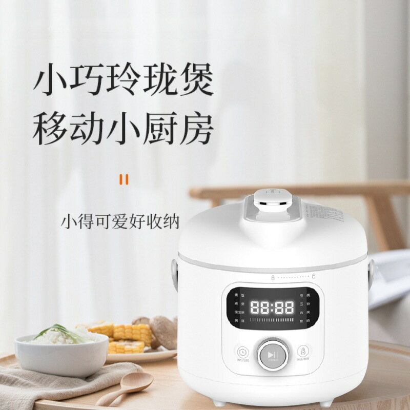 免運/開立發票 公司貨 110V 電熱飯盒 電煮鍋 電火鍋 電炒鍋 電熱鍋 電蒸籠 110V220V電壓力鍋智能迷你高壓鍋3-5人快速煮飯高原電飯煲