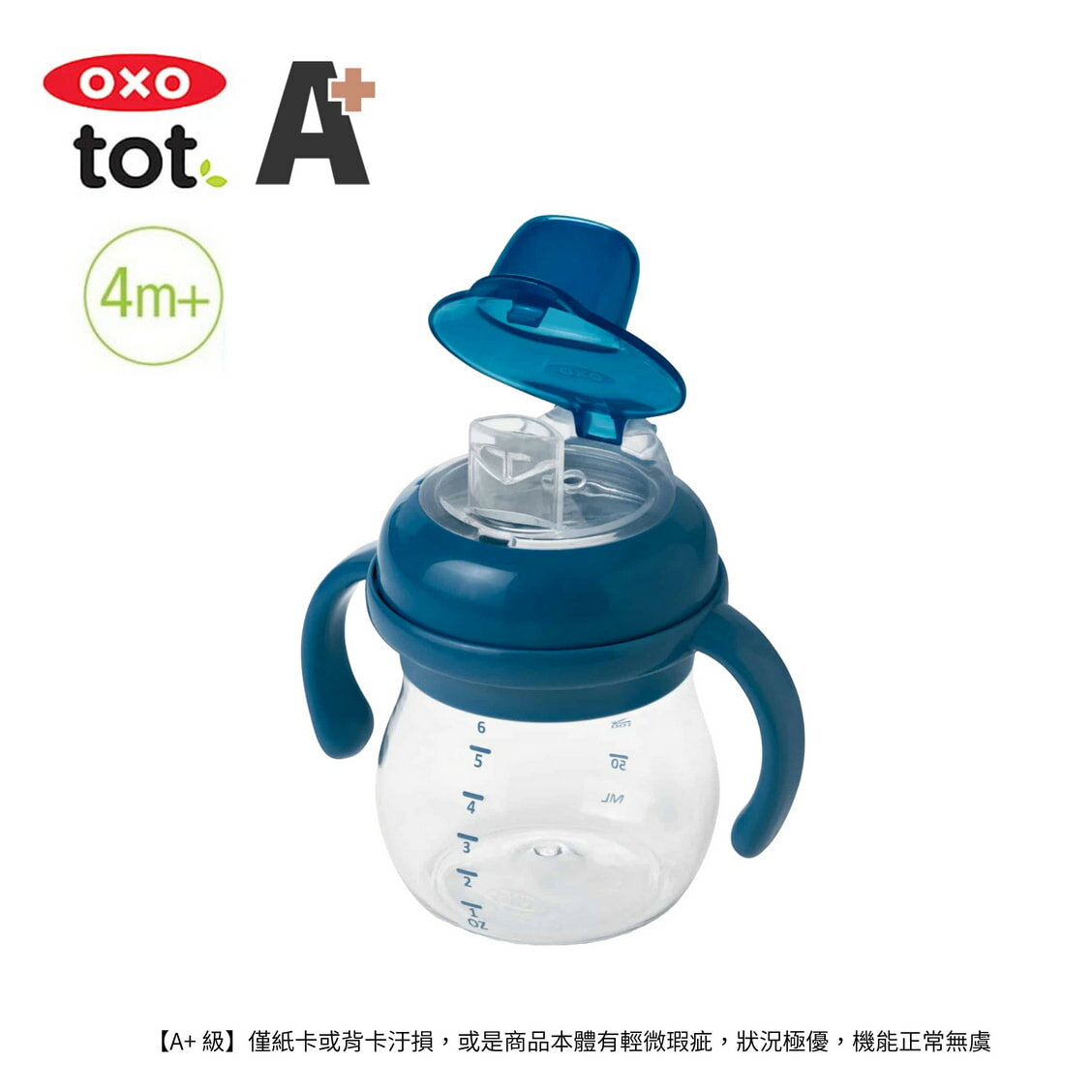 【福利品 A+】OXO TOT 寶寶握鴨嘴杯-海軍藍【A900260】【不囉唆】