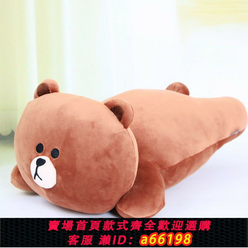 【臺灣公司 可開發票】韓國line friends布朗熊可妮兔大號趴姿布娃娃靠枕可愛玩偶抱枕