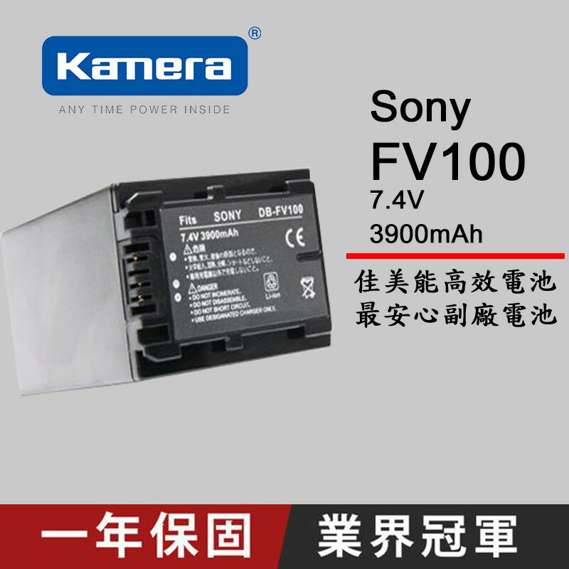 【eYe攝影】Sony 攝影機 CX150 CX170 CX350 CX370 CX550 專用 FV100 電池
