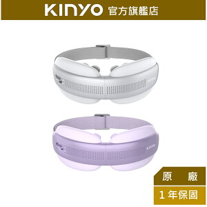 【KINYO】透視熱敷按摩眼罩 (IAM-2604) 2022新款 透視 指壓 震動 熱敷 | 禮物 眼部按摩 【領券折50】