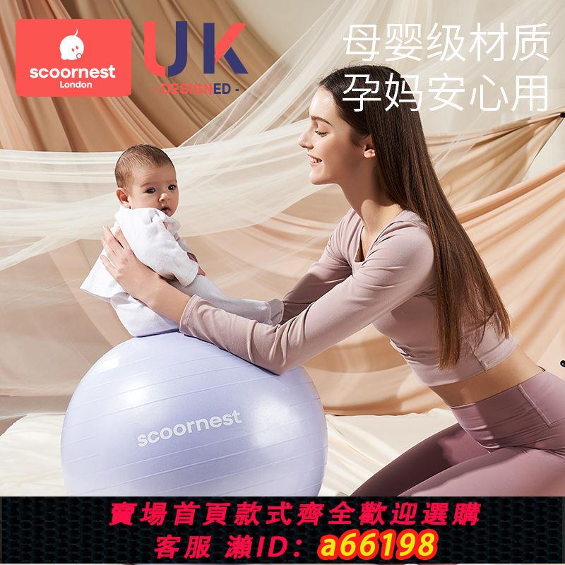【臺灣公司 可開發票】瑜伽球加厚防爆正品健身球兒童感統訓練大龍球孕婦專用助產減肥球
