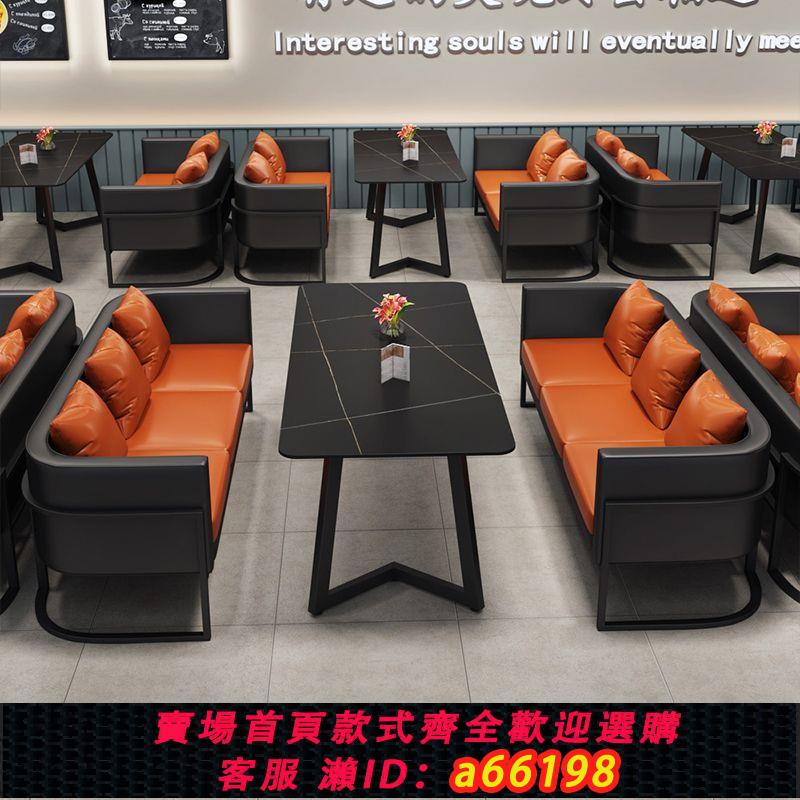 【臺灣公司 可開發票】咖啡廳酒吧清吧音樂餐吧卡座沙發休閑洽談桌椅組合商用西餐廳桌椅