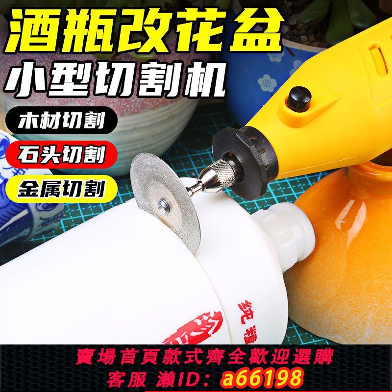 【臺灣公司 可開發票】小型切割機鋰電家用手持木工電鋸迷你螢幕鋁合金玉石酒瓶切割工具
