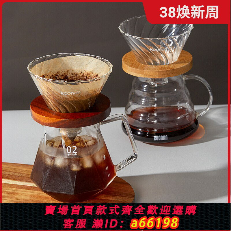 【臺灣公司 可開發票】koonan手沖咖啡套裝玻璃咖啡濾杯手沖壺咖啡過濾器咖啡手沖咖啡壺
