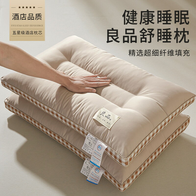 分割槽舒睡枕頭枕芯護頸椎助睡眠家用一對套裝單人男女學生宿舍專用