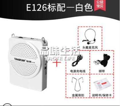 擴音器 E126小蜜蜂擴音器教師用無線戶外導游專用耳麥克風話筒【年終特惠】