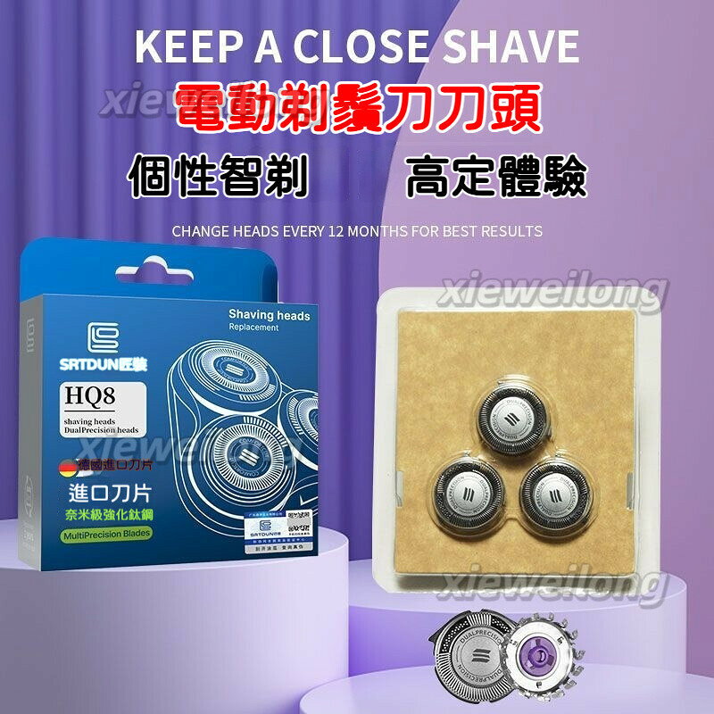 適用飛利浦刮鬍刀頭3頭PT722 PT735 PT860 AT798刀片網罩頭蓋配件