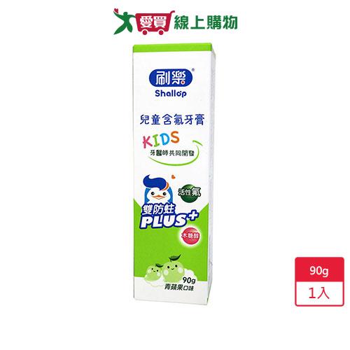 刷樂兒童含氟牙膏-青蘋果口味90g【愛買】