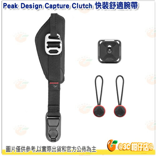 Peak Design Capture Clutch 快裝舒適腕帶 Clutch V3 公司貨 快拆 快裝 快扣 手腕帶