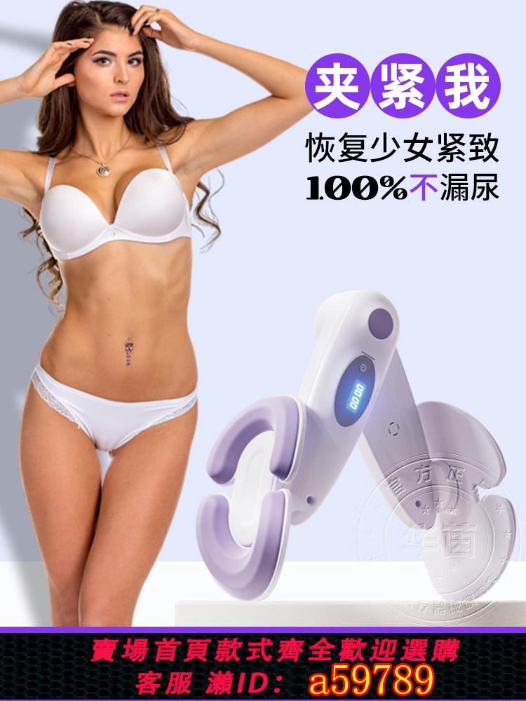 【臺灣公司 可打統編】Hin盆底肌訓練器修復神器家用夾練瘦腿翹臀運動多功能瑜伽凱格爾