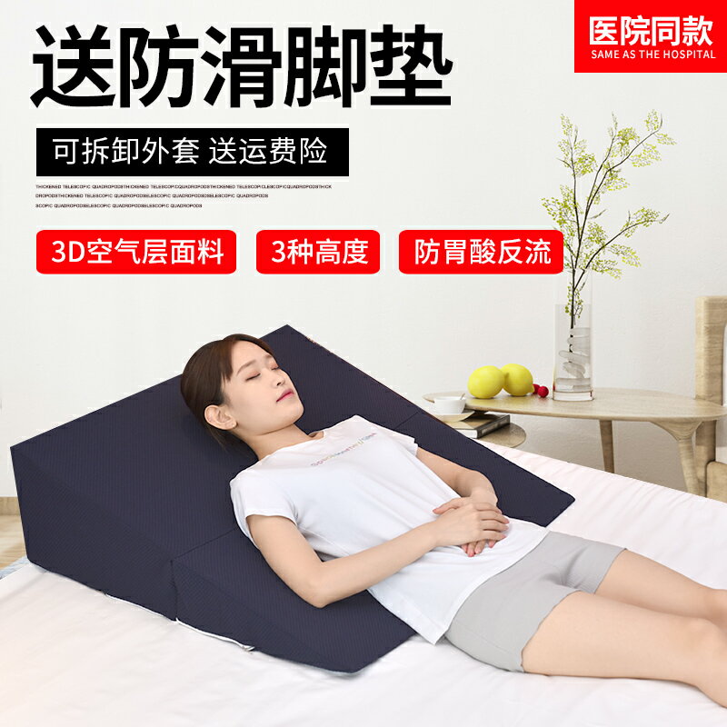 【臺灣公司 可開發票】防胃食管反流斜坡墊子返流性食道斜面床墊孕婦傾斜坡度三角墊枕頭